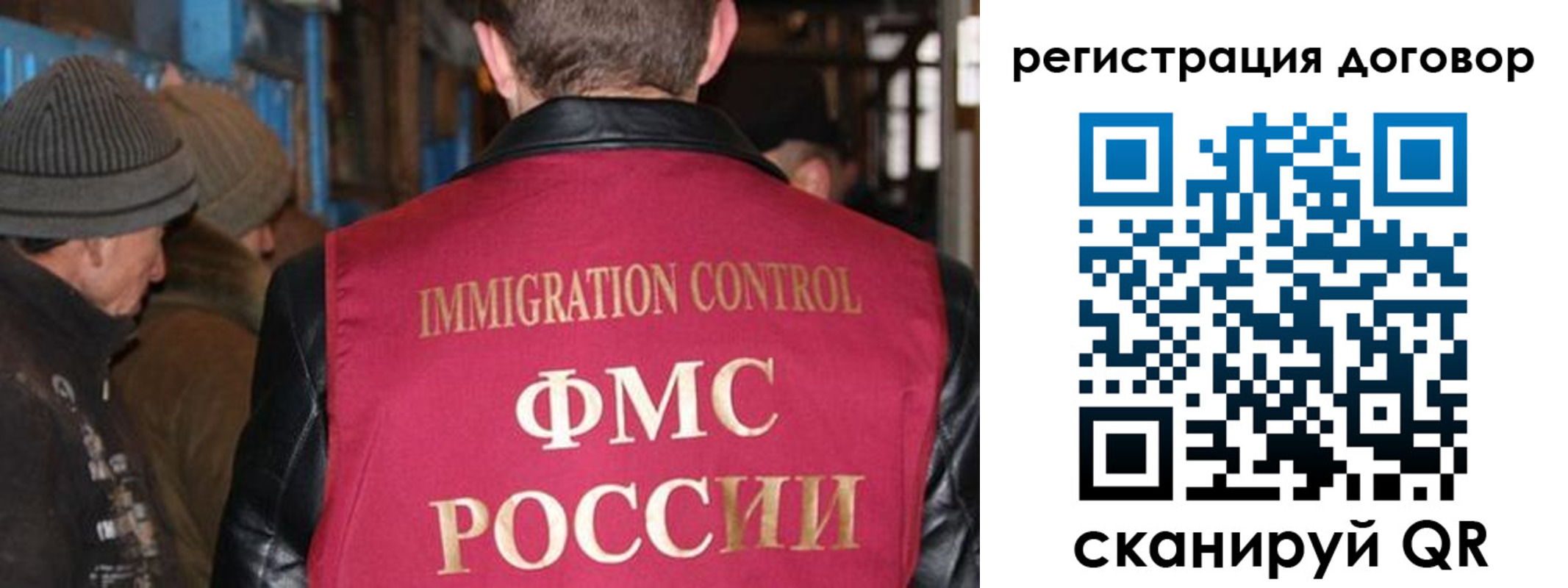 миграционный учет в Луге