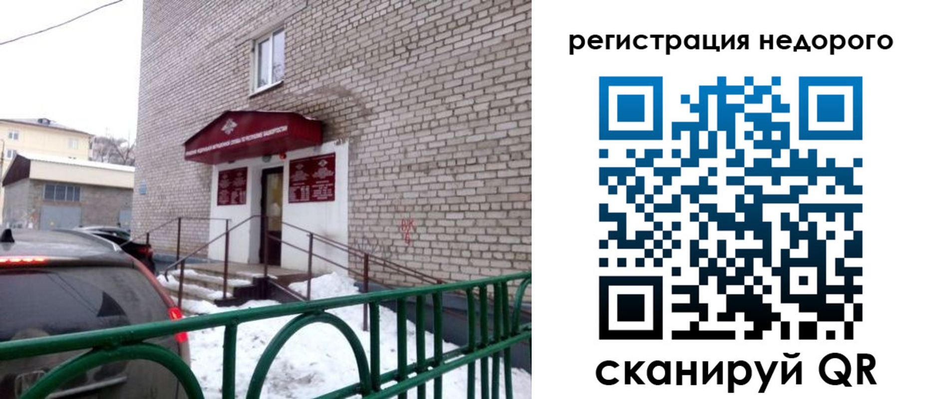 временная регистрация собственник в Луге