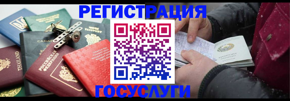 прописка 2025 в Луге