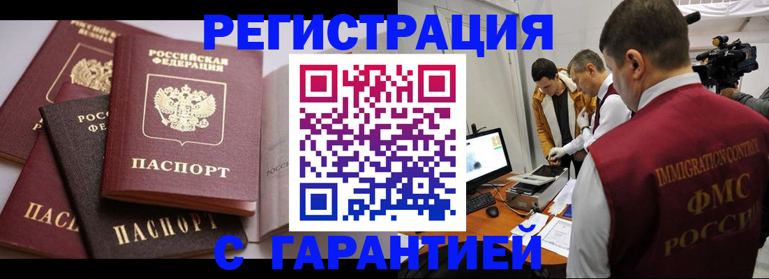 миграционный учет в Луге