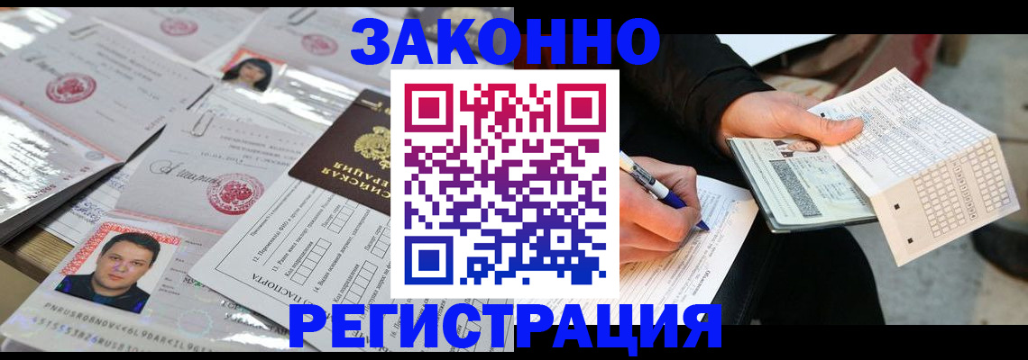 временная регистрация в Луге