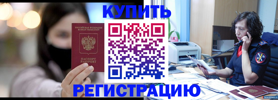 прописка иностранных граждан в Луге