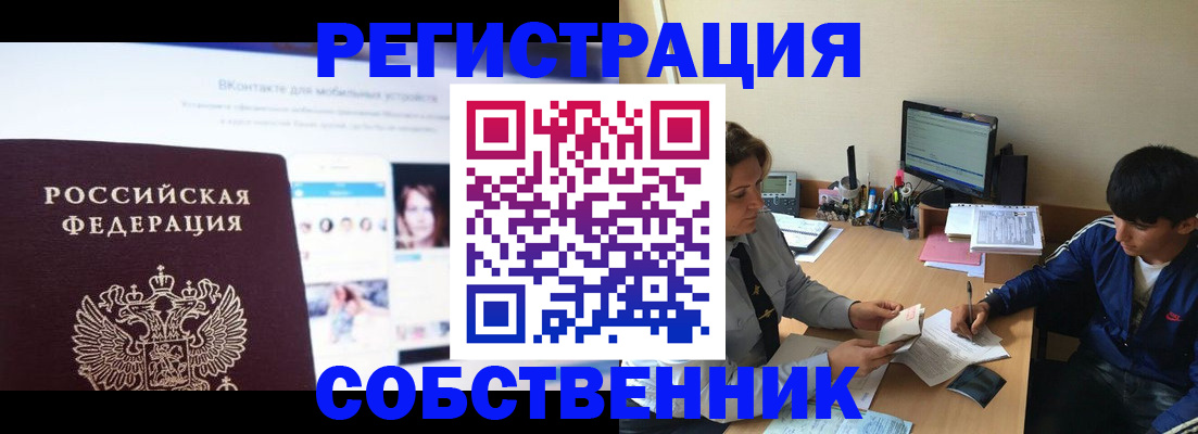 прописка законно в Луге