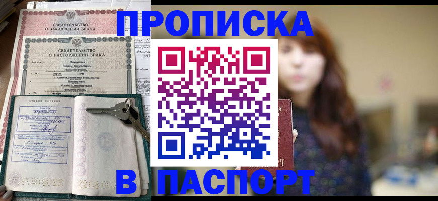 прописка для военкомата в Луге