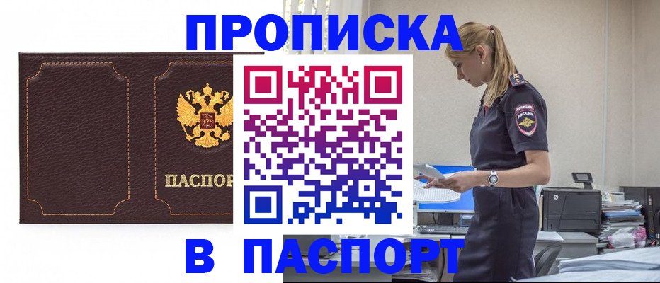 миграционный учет в Луге