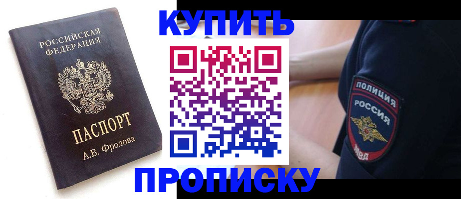 прописка для школы в Луге