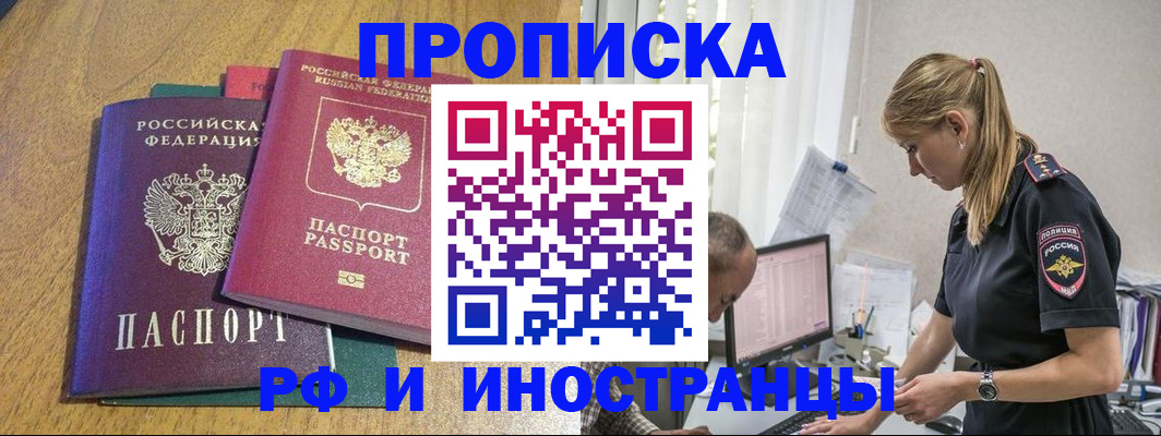 прописка в квартире в Луге