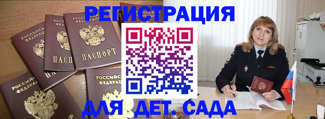 прописка для школы в Луге