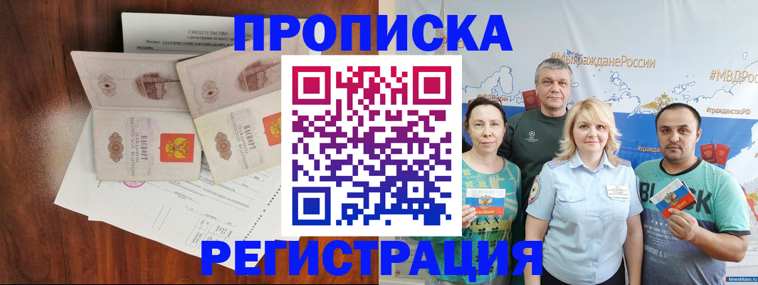 временная регистрация купить в Луге