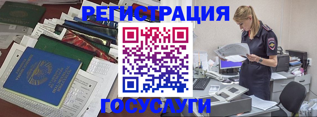 где прописаться в Луге